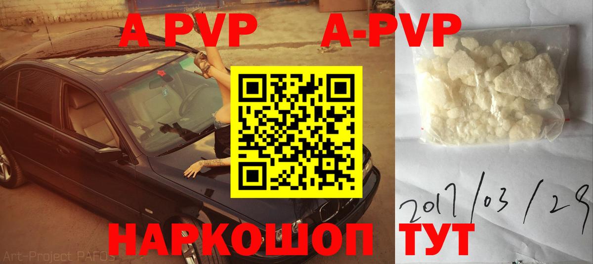 Смоленск  A PVP крисы CK  A PVP  Вход с VPN 