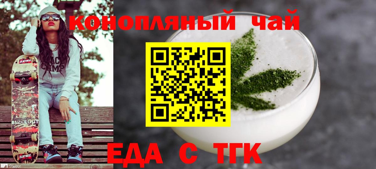 Смоленск  Cannafood марихуана  Вход с VPN 