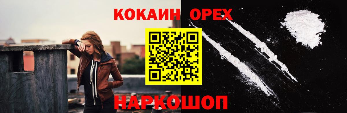 КОКАИН Перу Смоленск