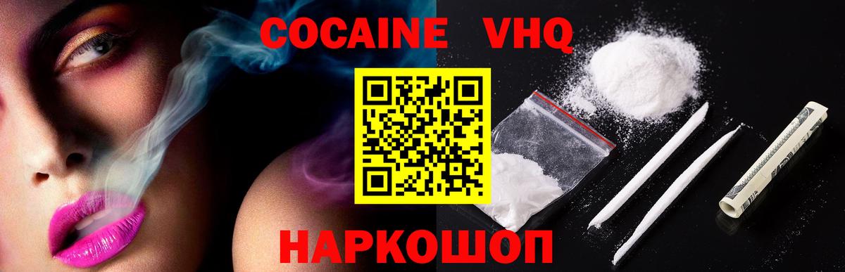 Кокаин 99%  COCAIN Fish Scale  Cocaine  Вход с VPN  Смоленск 