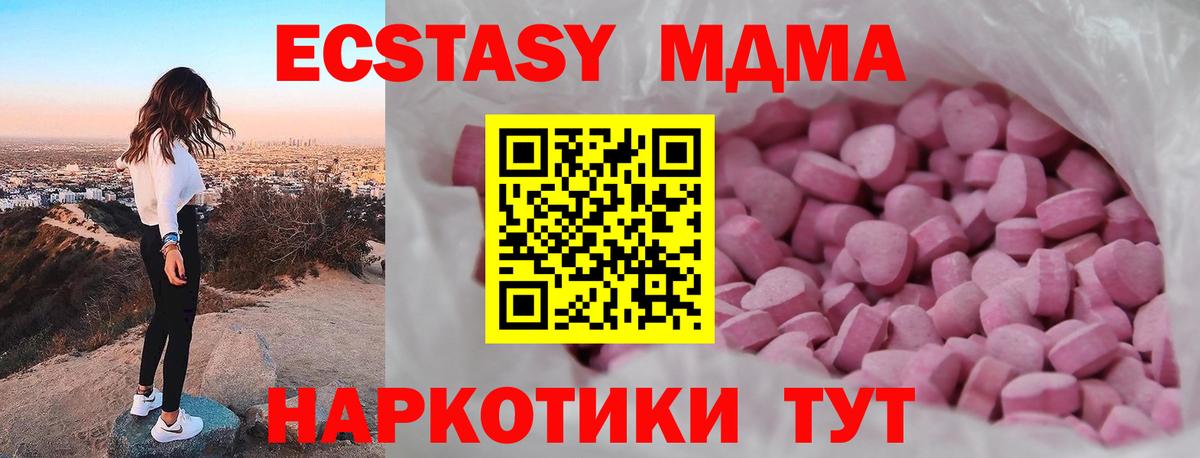 Экстази 300 mg Смоленск