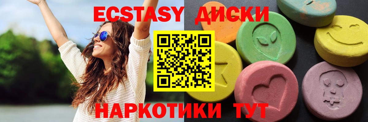 ЭКСТАЗИ 99%  Вход с VPN  Экстази 280 MDMA  Смоленск 