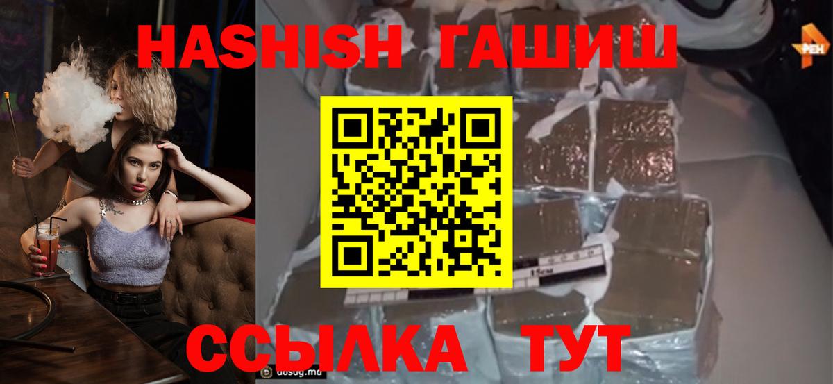 Смоленск  ГАШ хэш  купить закладку  Вход с VPN 