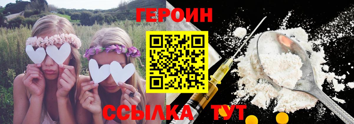Смоленск  ГЕРОИН Афган  Вход с VPN 