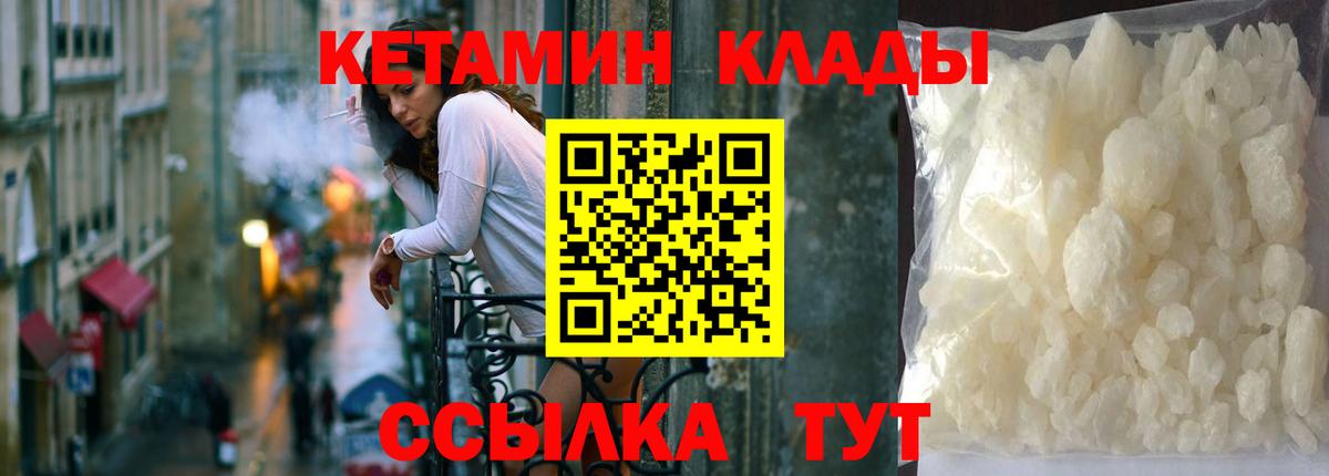КЕТАМИН ketamine  Вход с VPN  Смоленск 