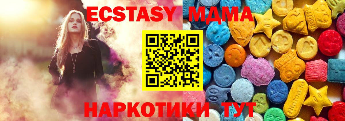 МДМА  Вход с VPN  МДМА crystal  Смоленск  MDMA молли 