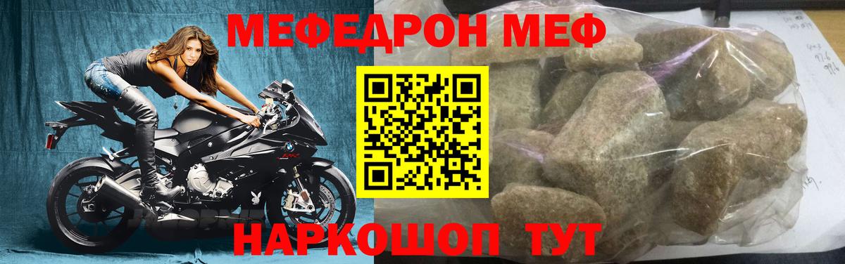 Смоленск  МЯУ-МЯУ кристаллы  МЕФ  Вход с VPN  МЕФ  МЕФ мука 