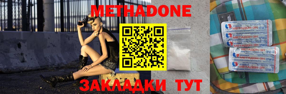 МЕТАДОН белоснежный Смоленск