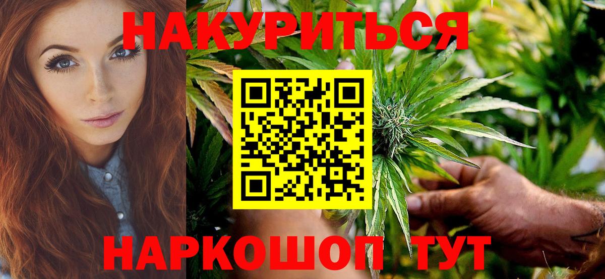 Бошки марихуана AK-47 Смоленск