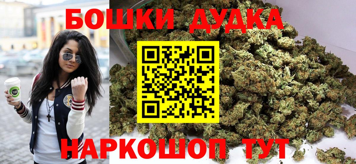 Смоленск  Марихуана THC 21%  Шишки марихуана White Widow  Вход с VPN 